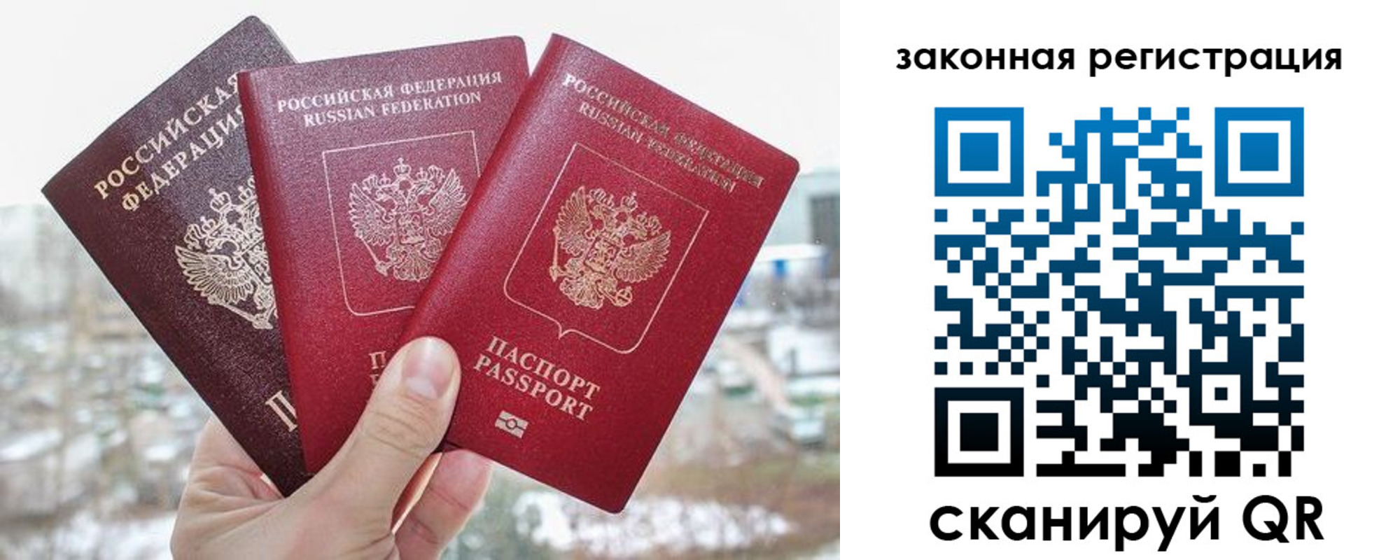 временная регистрация для школы в Тольятти