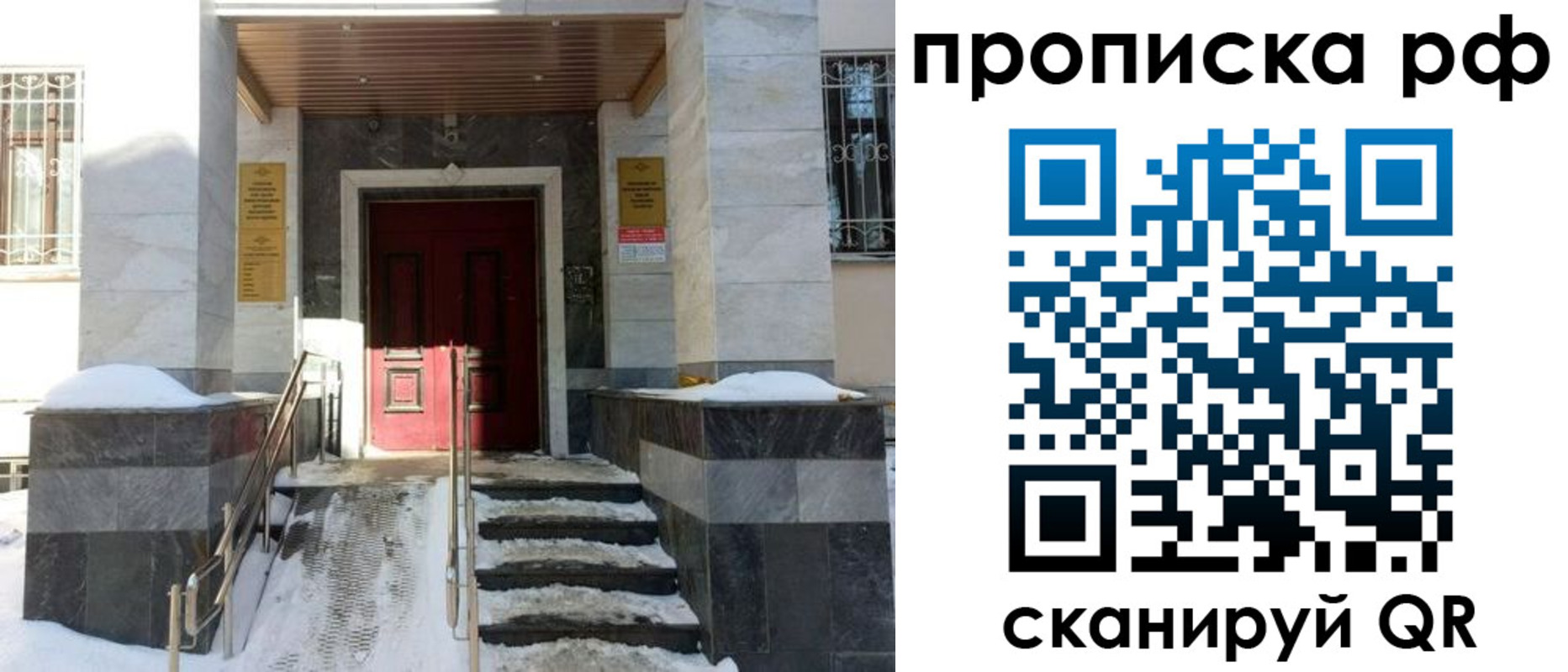 временная регистрация для всех в Тольятти