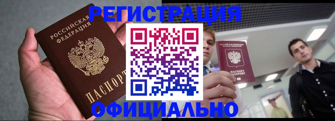 прописка ребенка в Тольятти