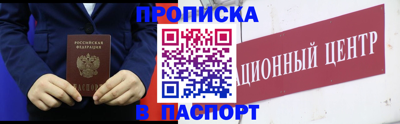 временная прописка в Тольятти