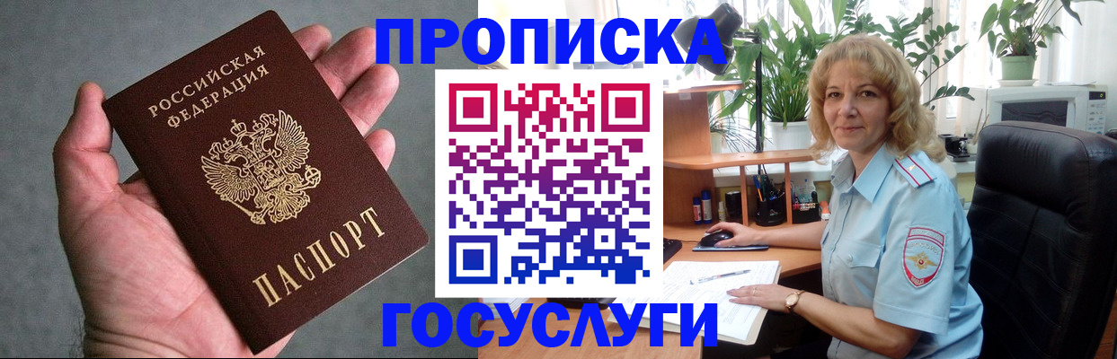 временная регистрация для всех в Тольятти