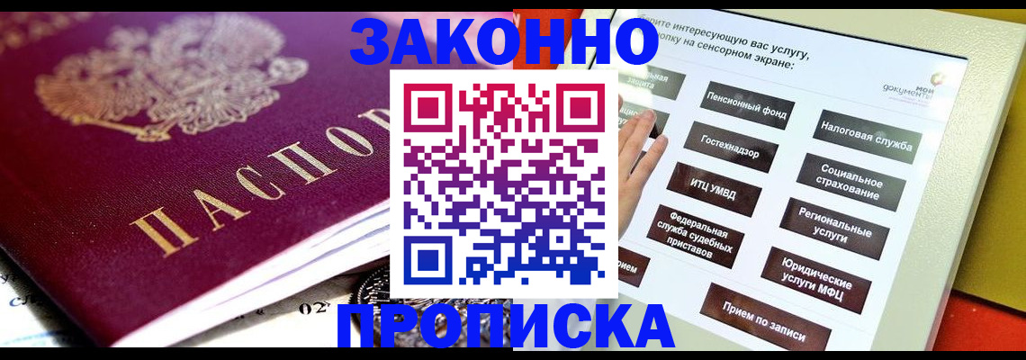 временная регистрация адрес в Тольятти